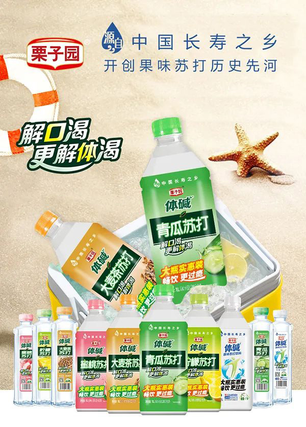 不怕不识货，就怕货比货。疫情防控常态化，栗子园为何能做到一骑红尘？