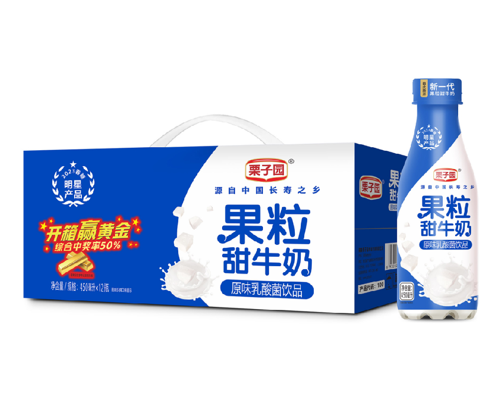 果粒甜牛奶升级版