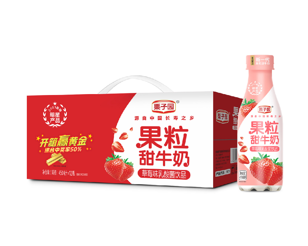 果粒甜牛奶升级版
